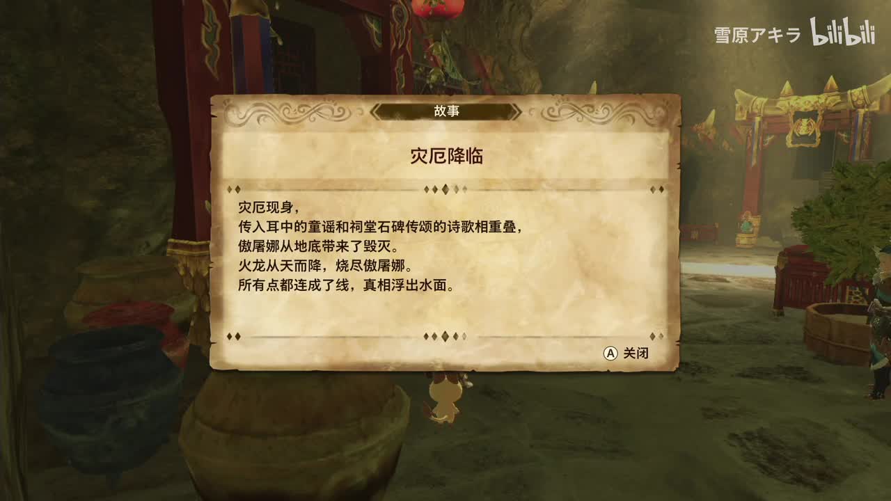 灾厄降临（斩龙&冻戈龙&爆鳞龙）