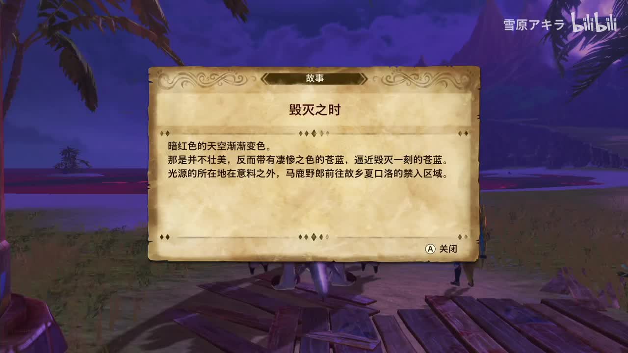 毁灭之时（毁灭火龙蕾斯）