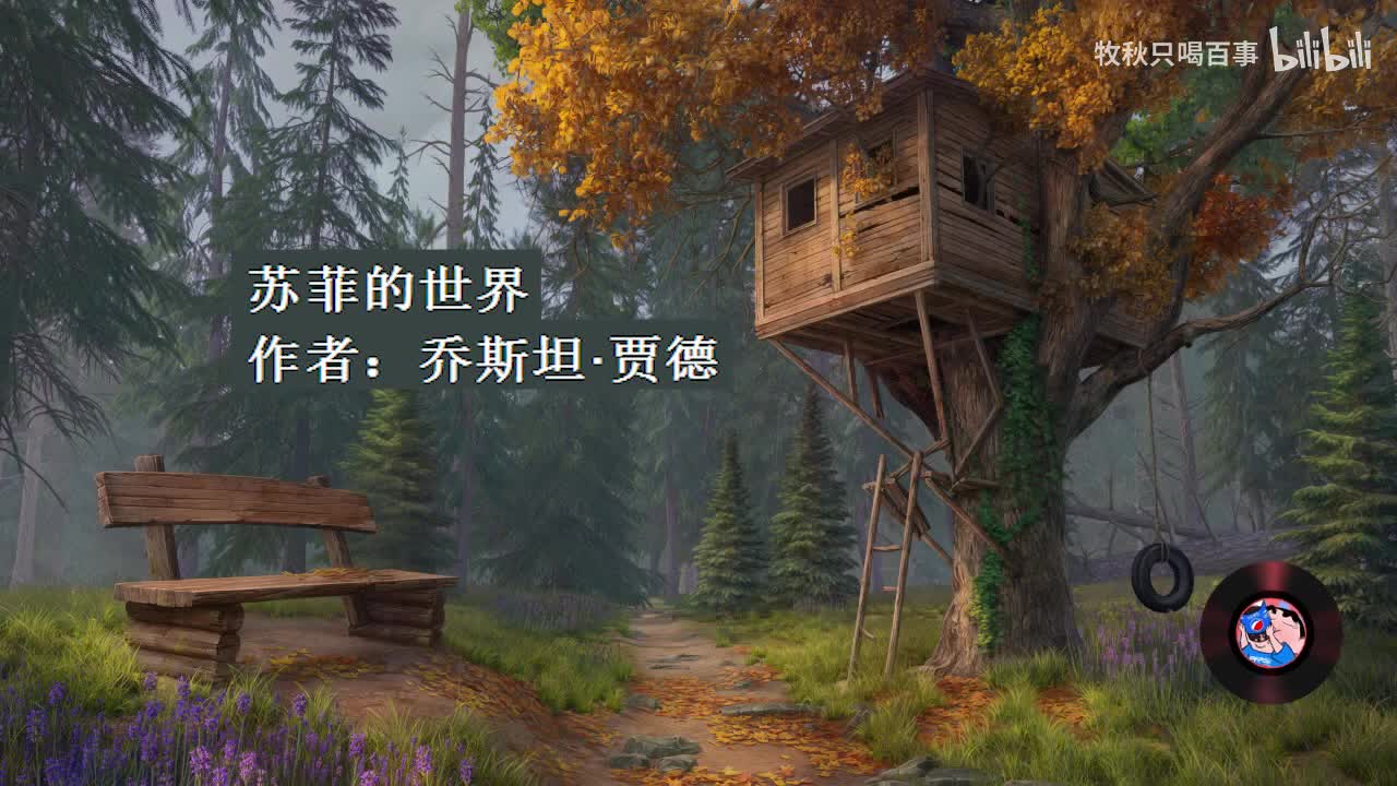 苏菲的世界29_马克思