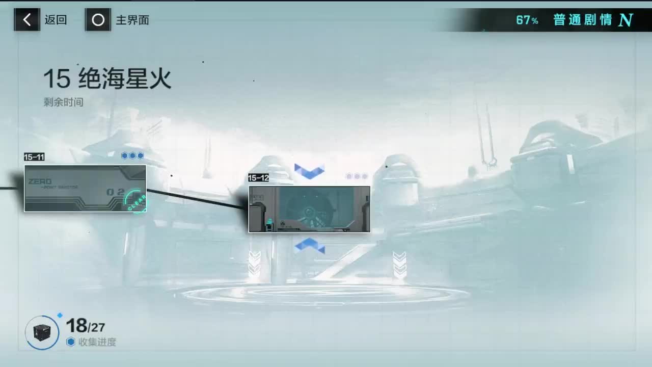 15-12突破（三）