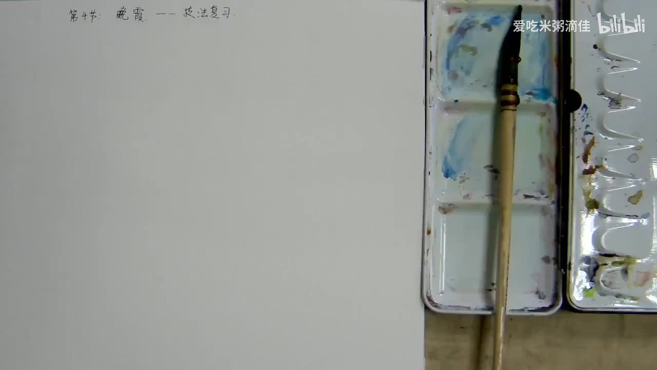 4晚霞-技法复习