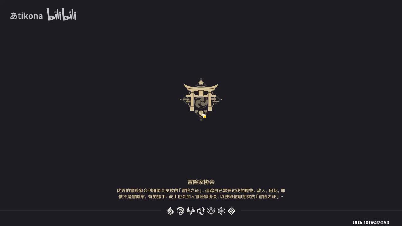 第二章 第一幕 【不动鸣神，恒常乐土】(下) (2.0 不动鸣神，泡影断灭)