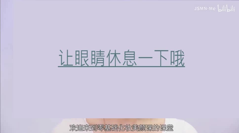 第12课：360°立体眼线法