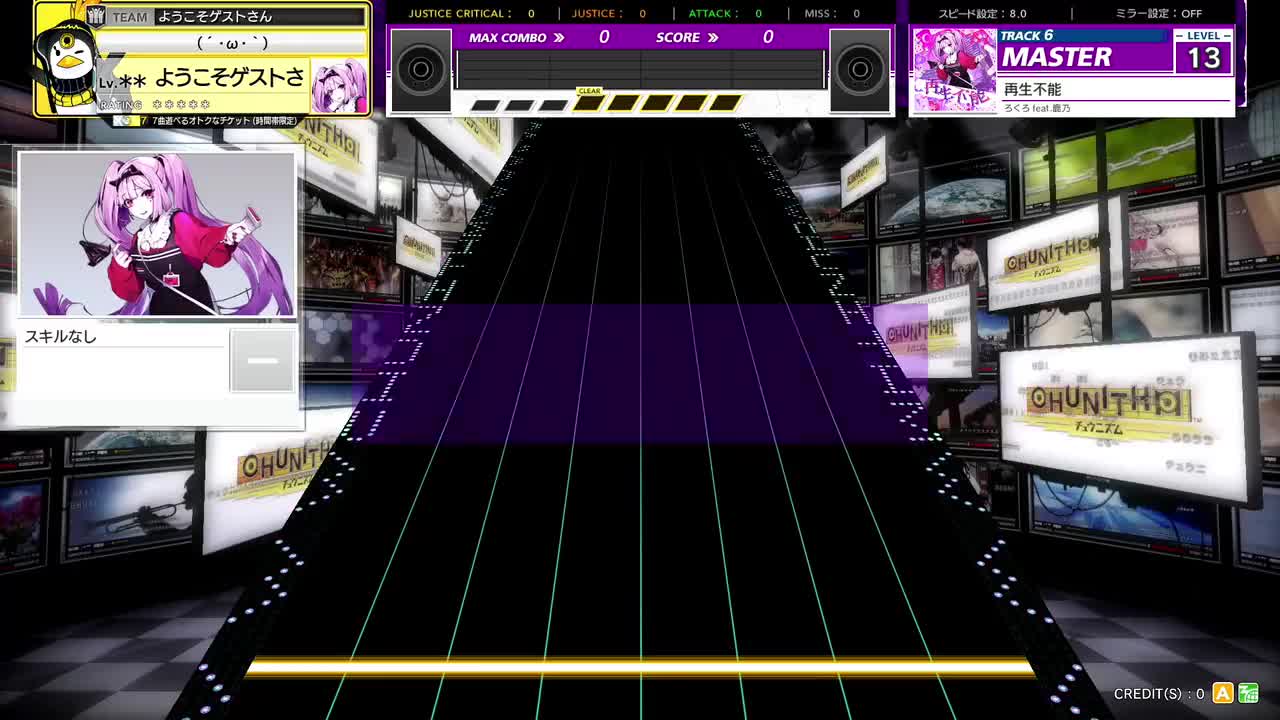 再生不能 [MASTER 13]