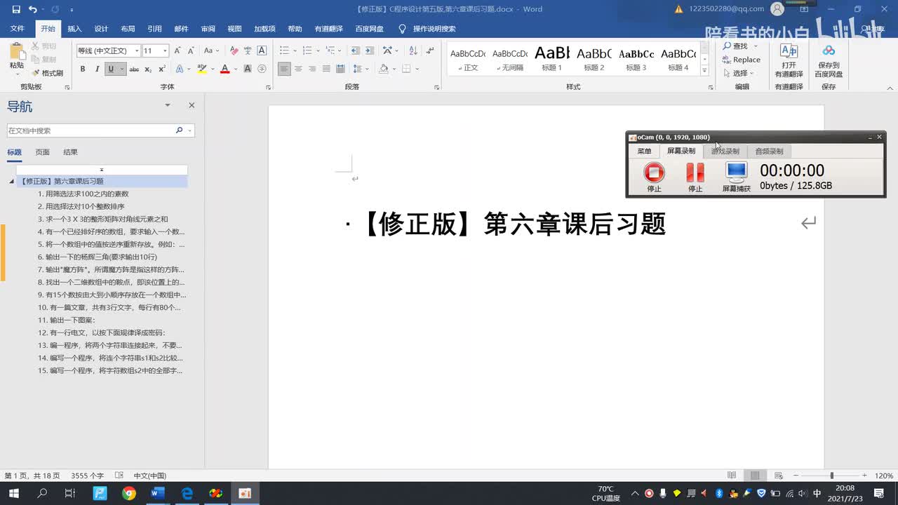 第六章课后习题答案讲解