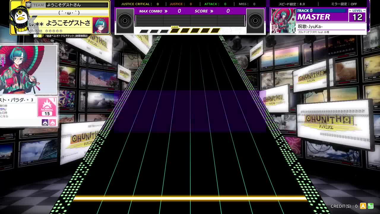 呪歌-JyuKa- [MASTER 12]