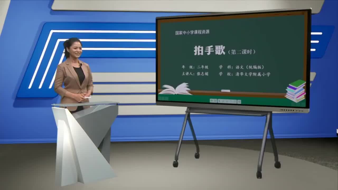 第2单元 识字3《拍手歌》第2课时