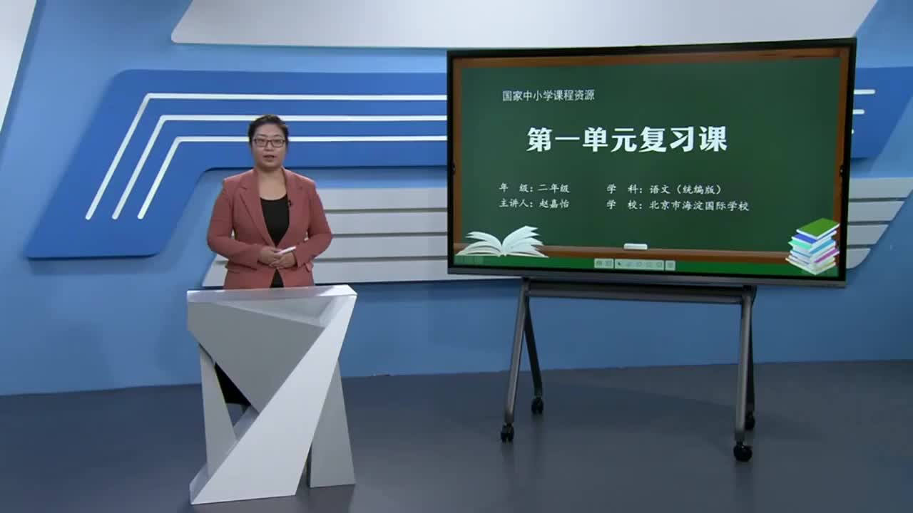第1单元 复习课