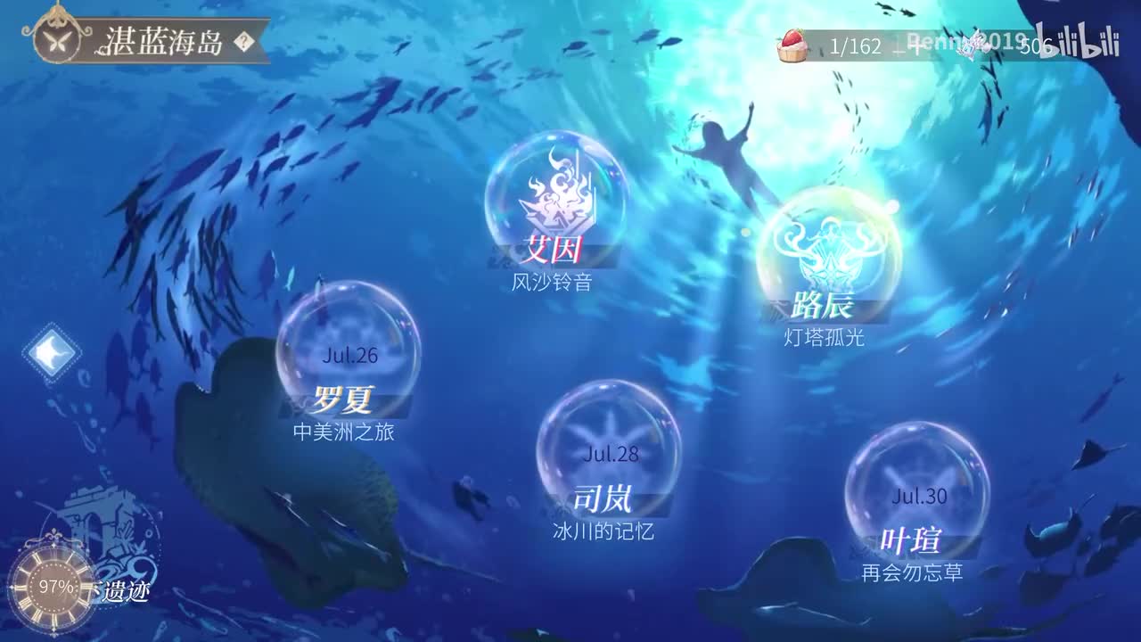 【主线】盛夏未来：路辰线