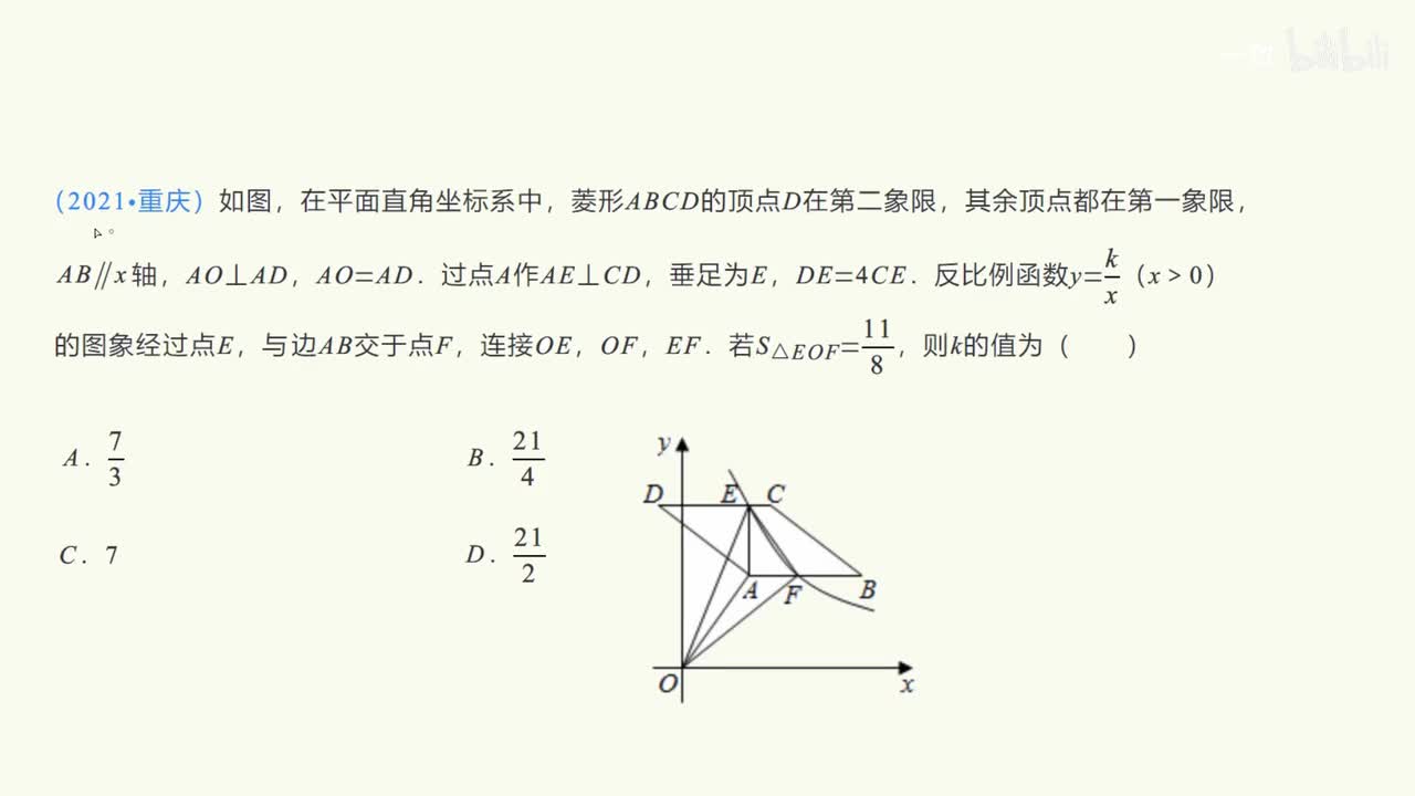 【函数】反比例函数通用策略（中档）