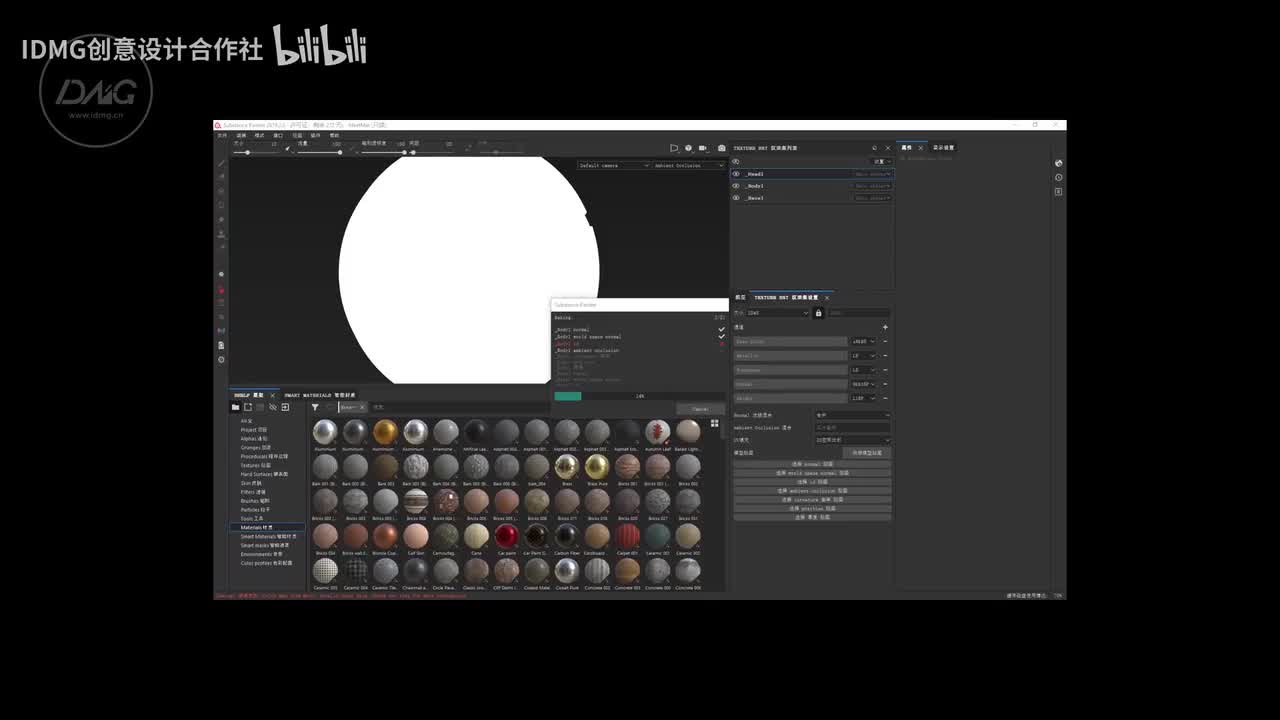 154.Substance Painter的使用part1~1