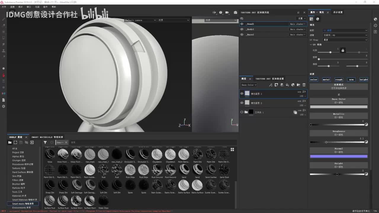 155.Substance Painter的使用part2~1
