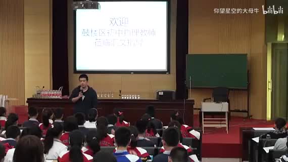 苏科物理八上1.5综合实践活动[顾老师]【市一等奖】优质课