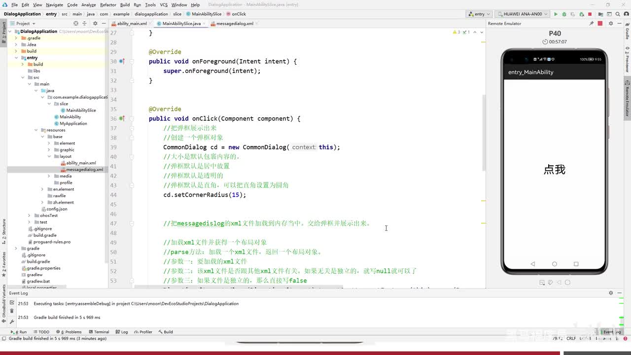 day3-14-弹框组件-简化代码抽取工具类