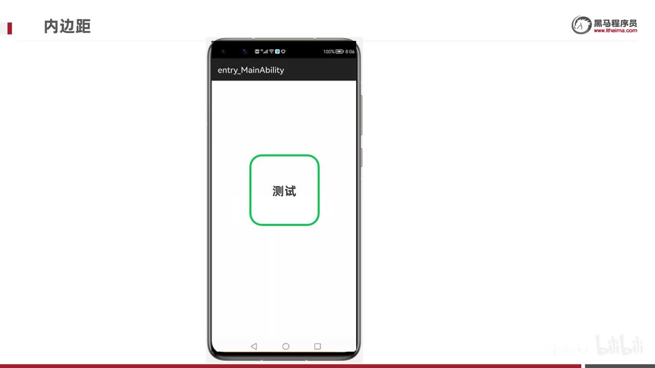 day3-06-Text组件-内边距