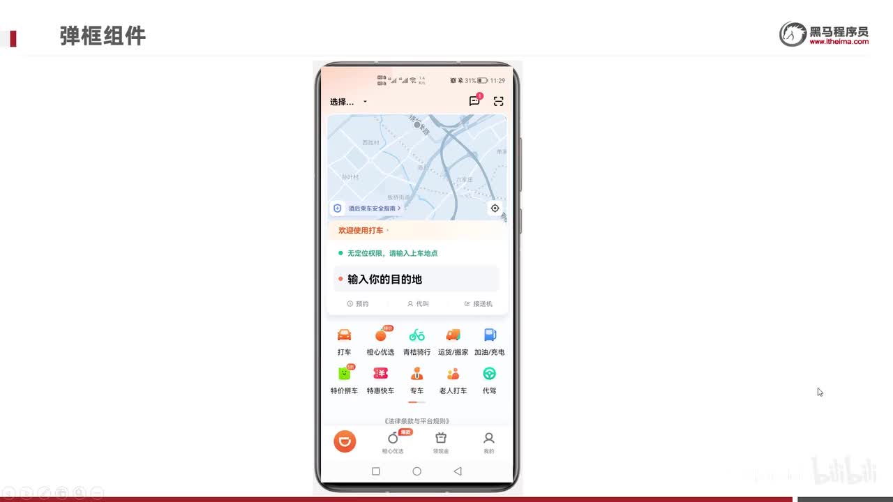 day3-12-弹框组件-CommonDialog基本用法