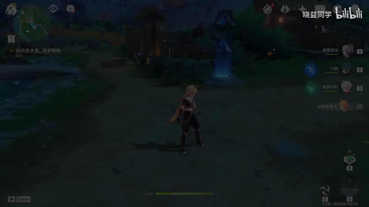 [支] 第90集：同在烟花之下（宵宫-琉金之章-第一幕结束）