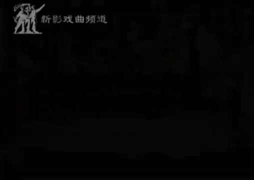 《打龙袍》选段（蓝文云）