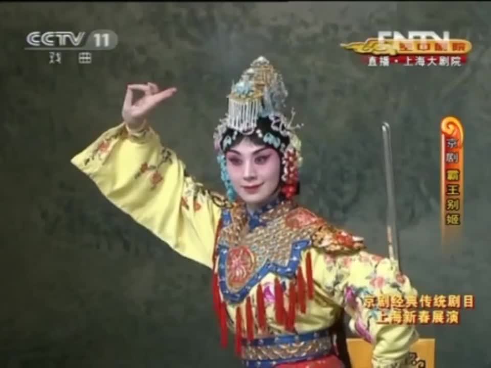 《霸王别姬》选段（史依弘）