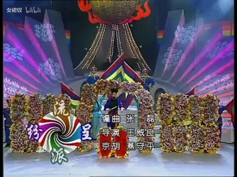 《响马传》选段（于魁智）