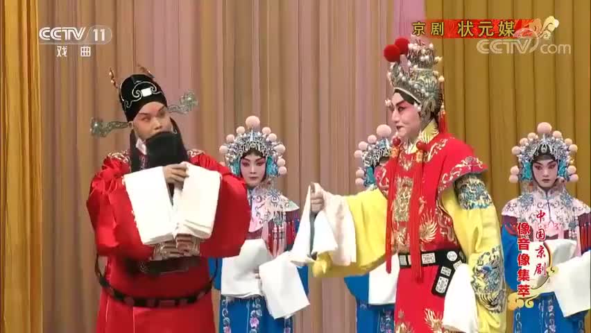 《状元媒》选段（张克）