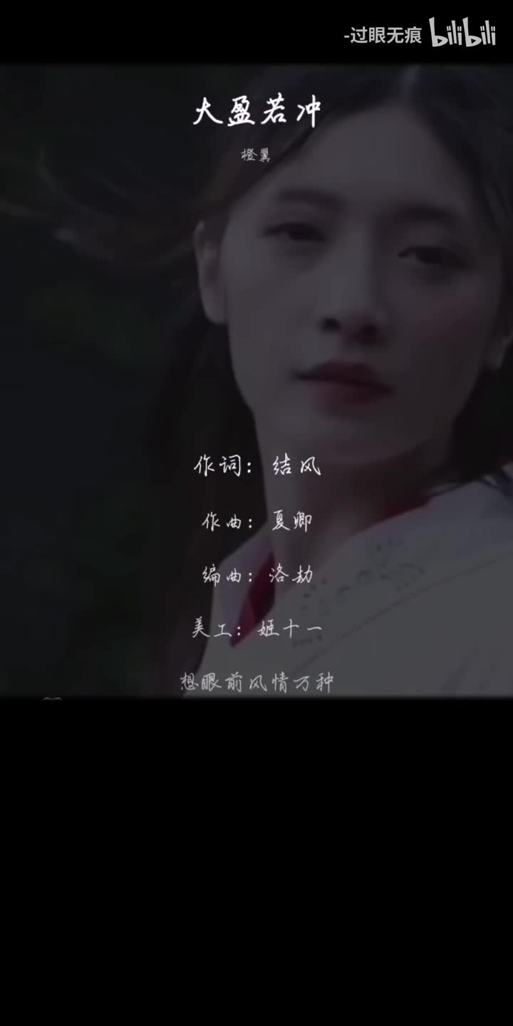 53.大盈若冲-橙翼