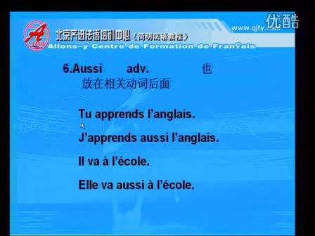 简明法语教程9-2