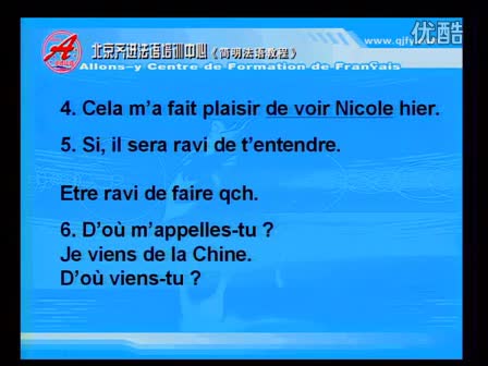 简明法语教程22-3