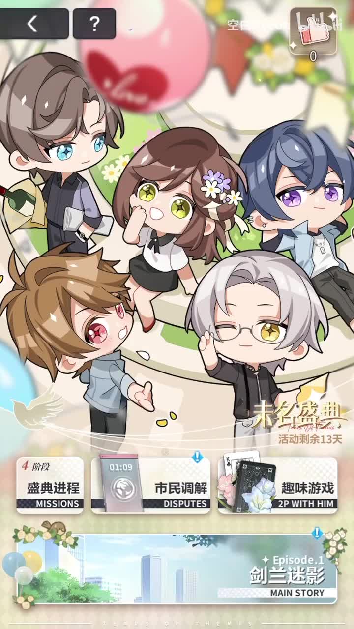 活动4·一周年：剑兰迷影 21.07.08