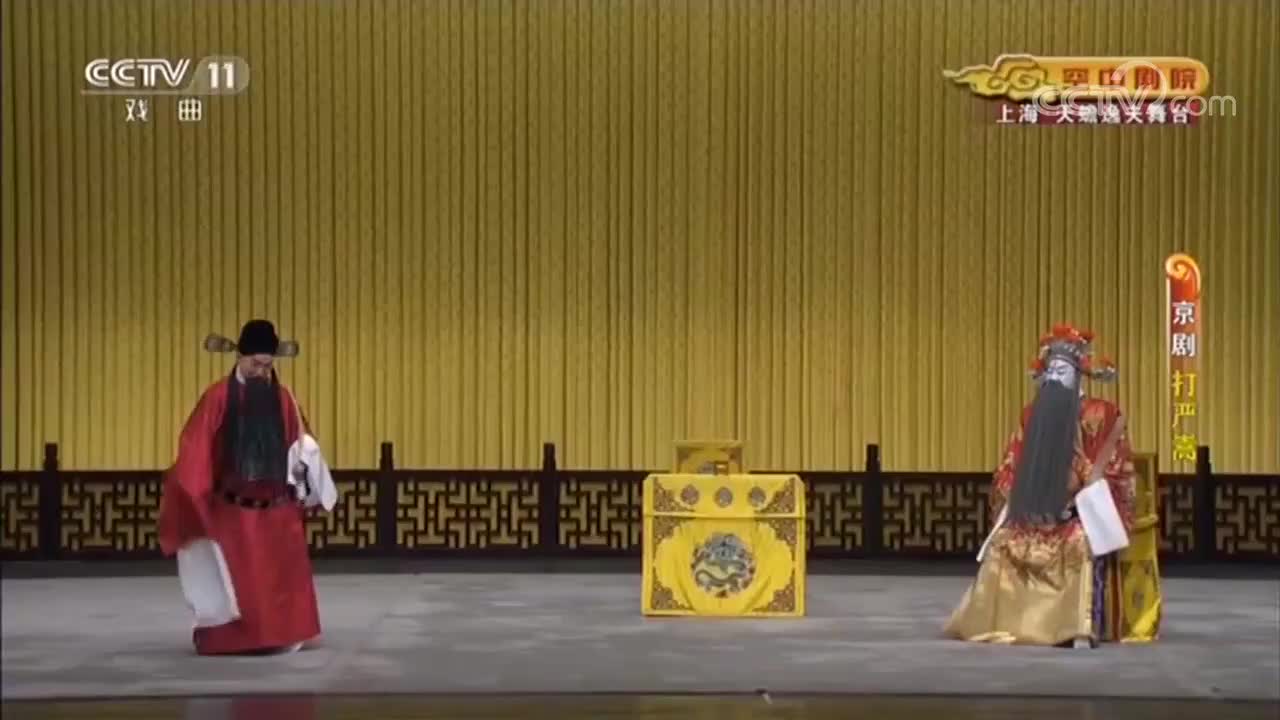 《打严嵩》选段（陈少云）