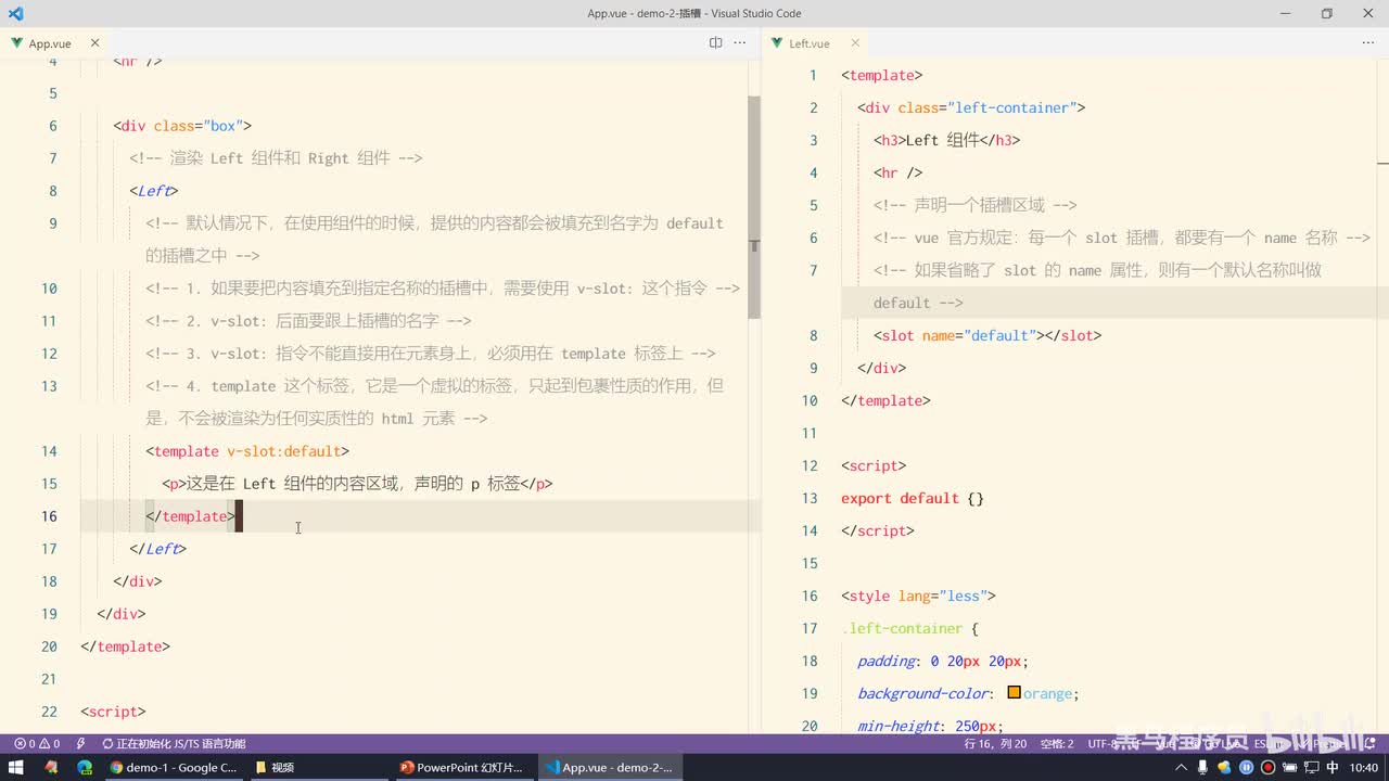 Vue2.0-09.插槽 - v-slot的简写形式以及插槽的后备内容
