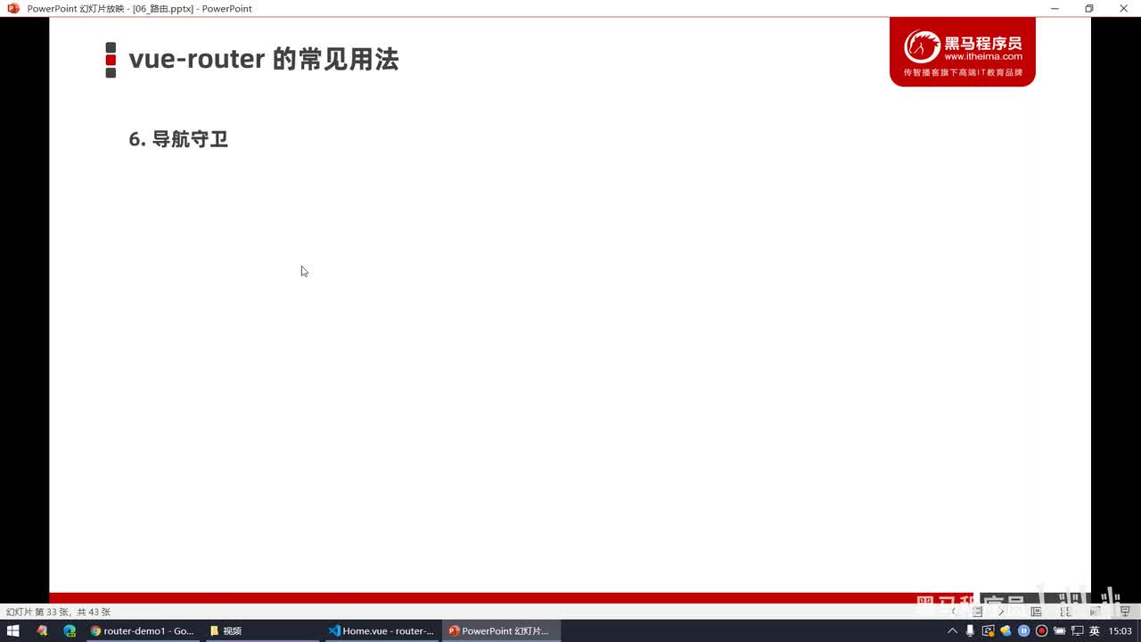 Vue2.0-16.导航守卫 - 了解导航守卫的基本用法