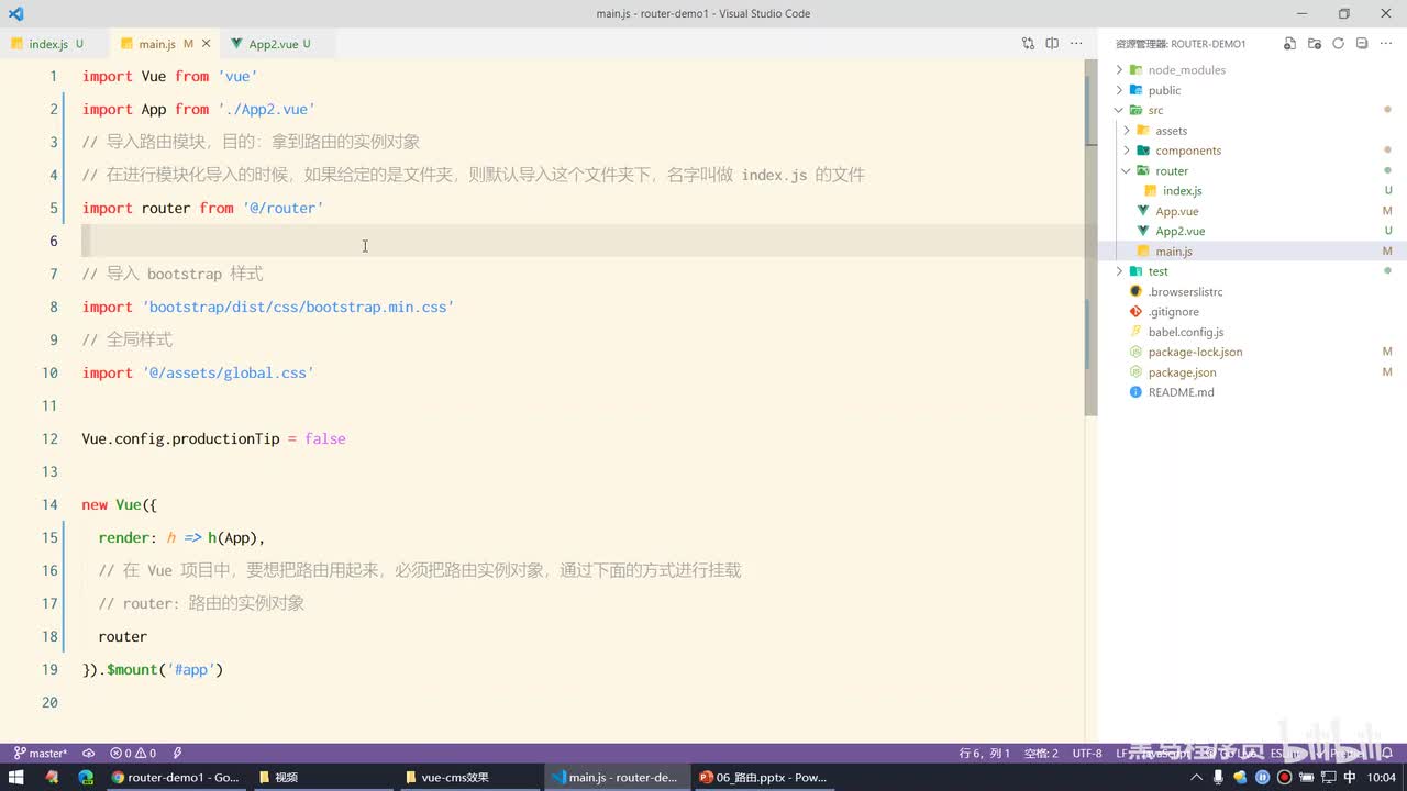 Vue2.0-06.路由的基本用法 - 在路由模块中声明路由的对应关系