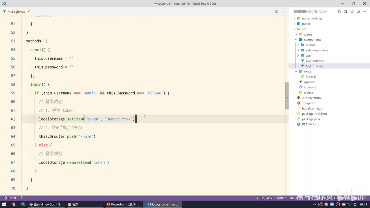 Vue2.0-23.案例 - 实现后台主页的基础布局