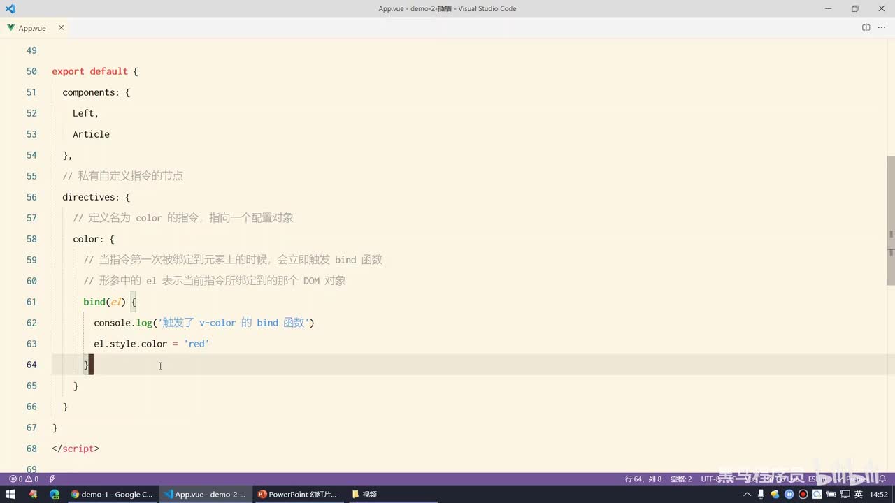 Vue2.0-17.自定义指令 - 使用binding.value获取指令绑定的值