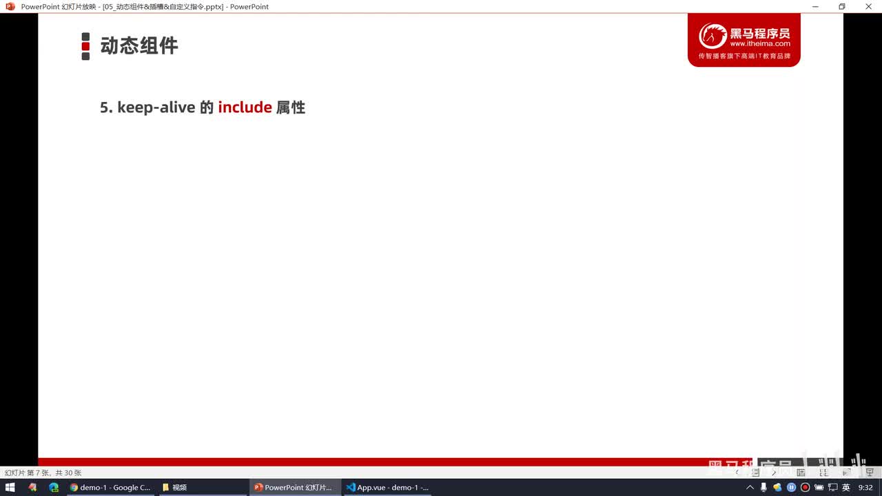 Vue2.0-05.动态组件 - 学习keep-alive组件的include和exclude属性