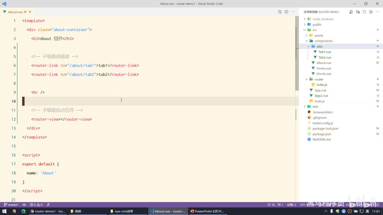 Vue2.0-10.嵌套路由 - 声明嵌套路由的规则