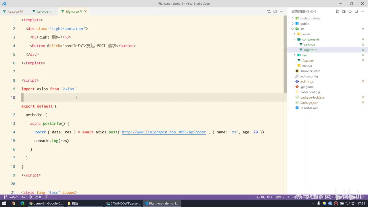 Vue2.0-29.axios - 把axios挂载到Vue的原型上并配置请求根路径