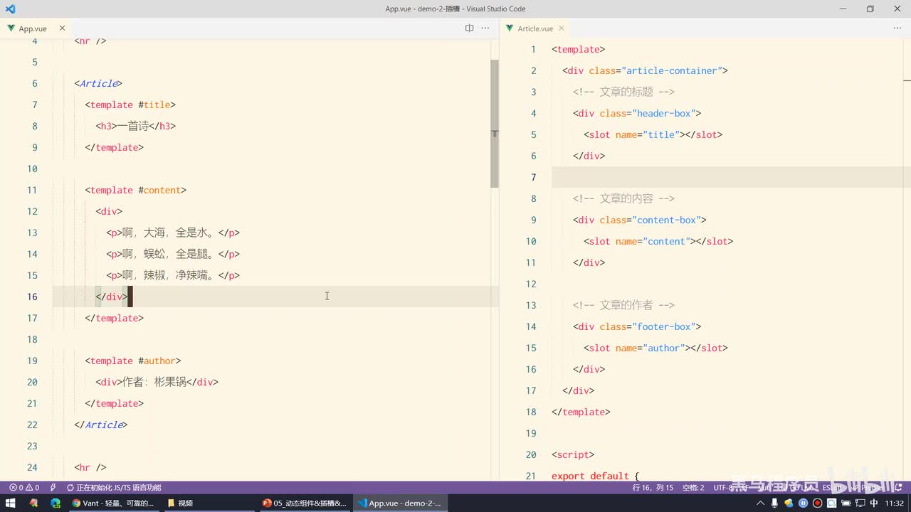 Vue2.0-11.插槽 - 作用域插槽的基本用法