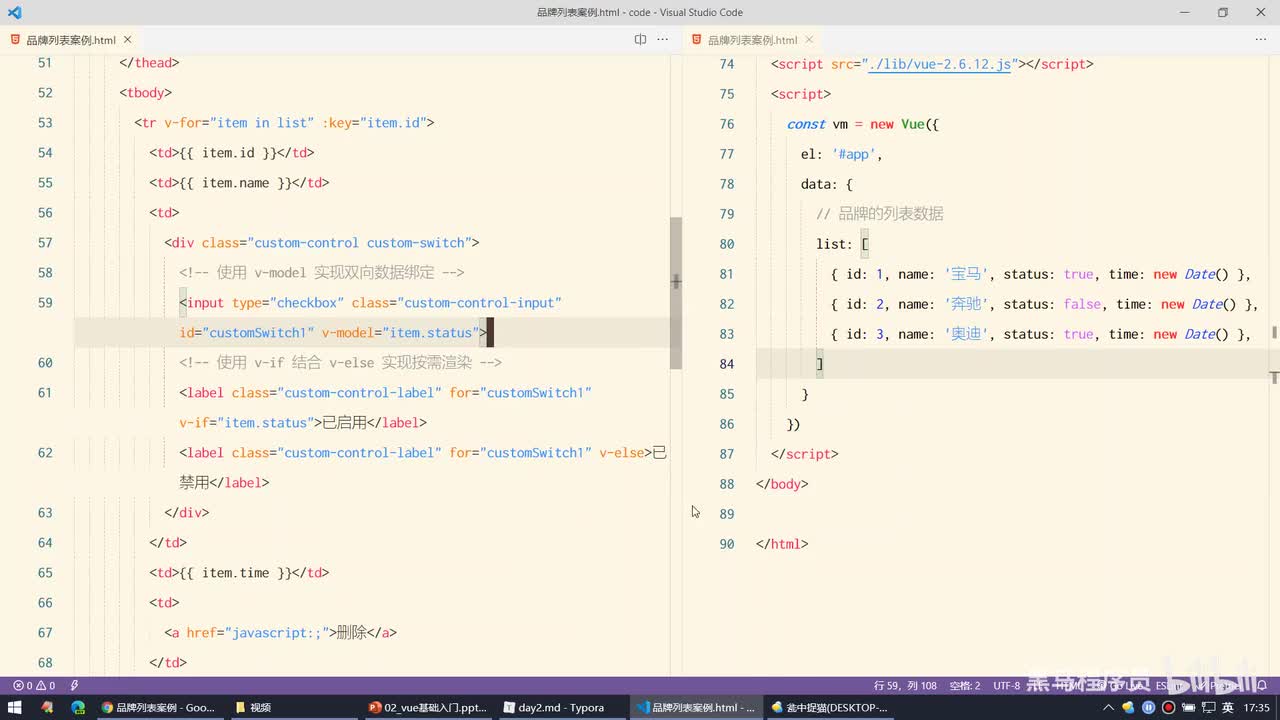 Vue2.0-28.案例 - 动态生成checkbox的id属性值
