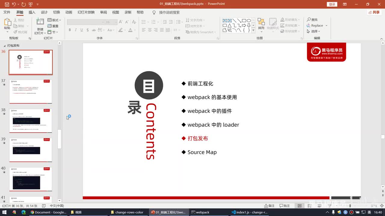 Vue2.0-22.发布 - 配置build命令