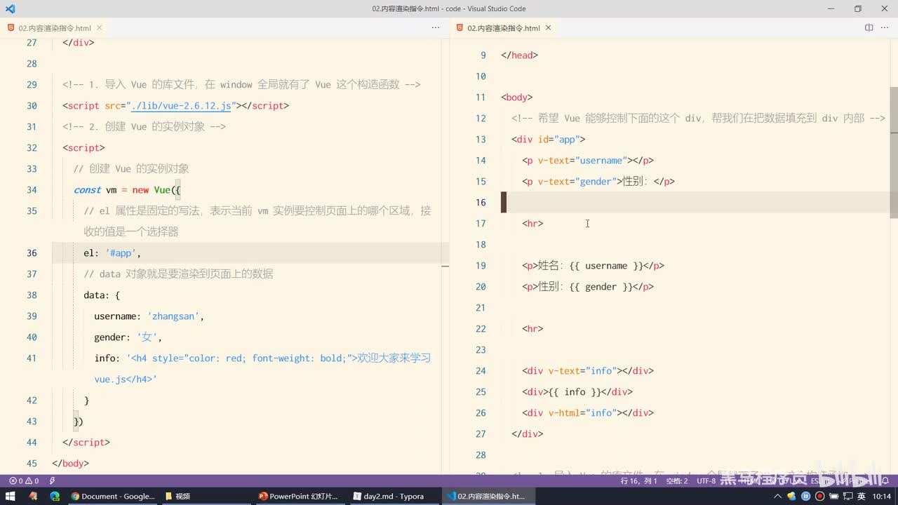 Vue2.0-08.vue基础用法 - 属性绑定指令