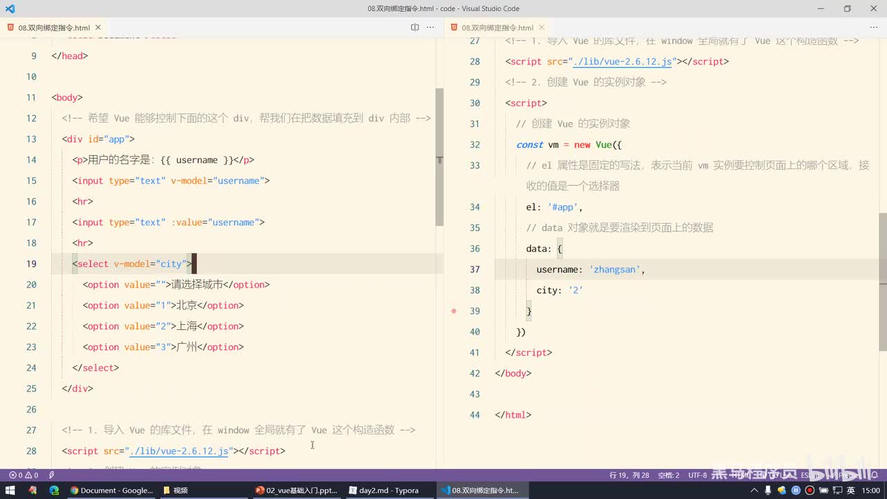 Vue2.0-20.双向绑定 - v-model的修饰符