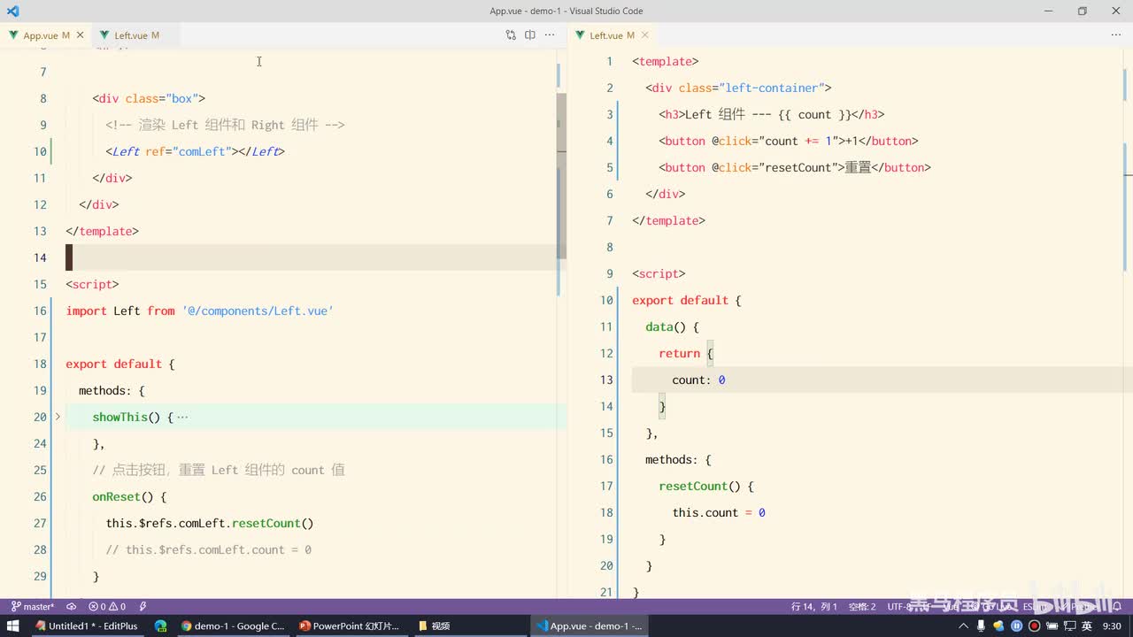 Vue2.0-04.ref - 初步实现按钮和文本框的按需展示