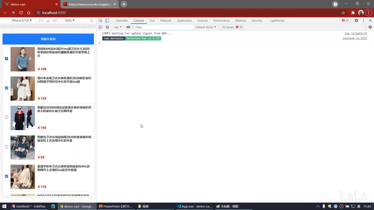 Vue2.0-19.购物车案例 - 自定义state-change事件