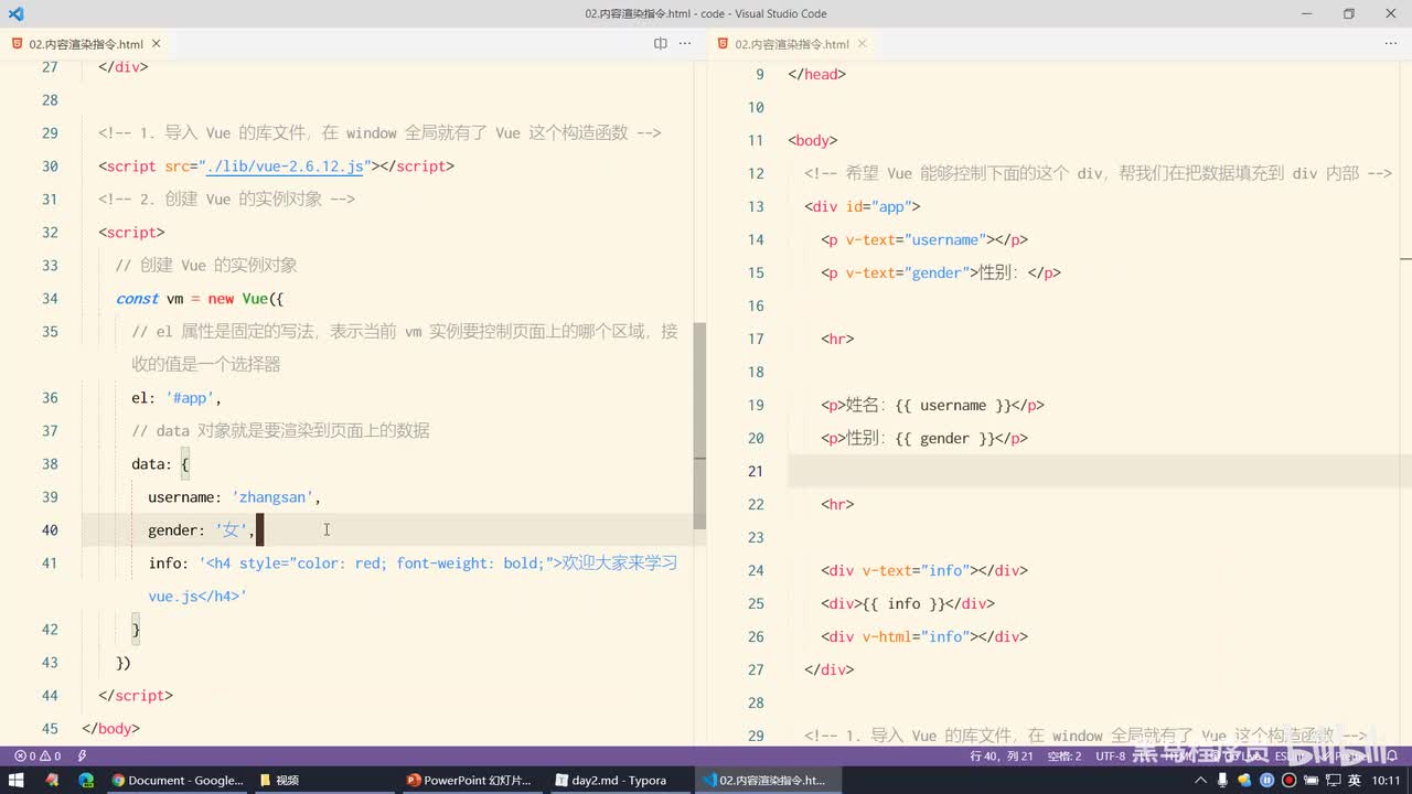 Vue2.0-07.vue基础用法 - el属性的使用注意点