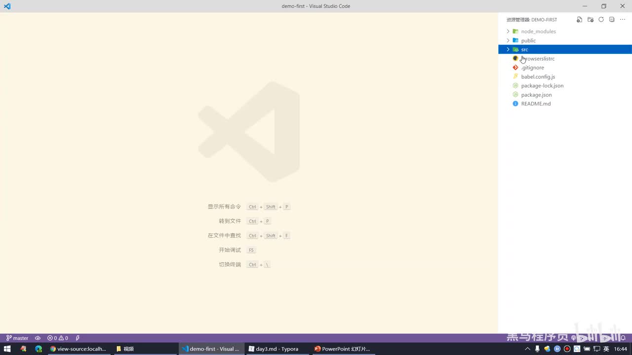 Vue2.0-20.vue-cli - 了解src目录的构成