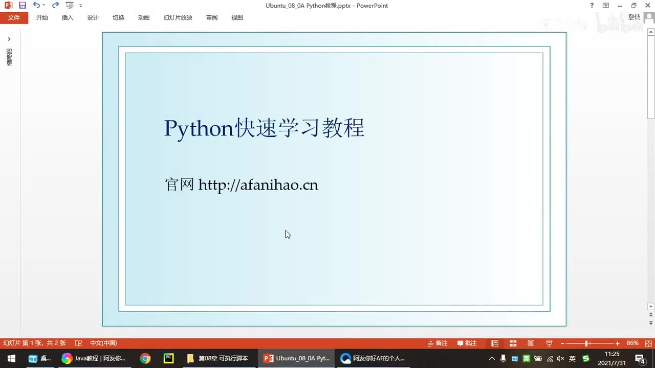 → Python教程上线 →