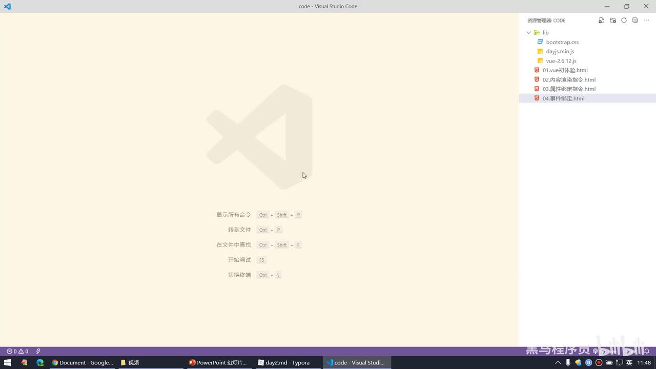 Vue2.0-15.事件绑定 - $event