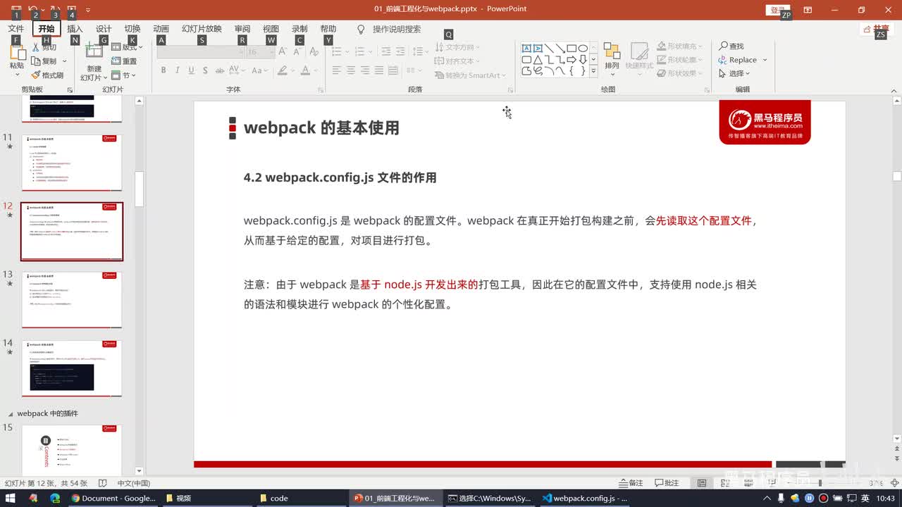Vue2.0-07.webpack基础 - 指定webpack的entry和output